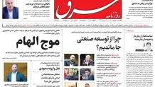 دوشنبه 1 اسفند 1401 شماره 4500