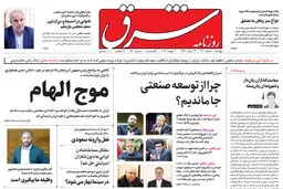 دوشنبه 1 اسفند 1401 شماره 4500