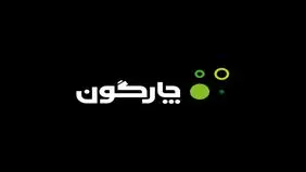 چارگون برند خود را بازآفرینی کرد: تغییری بر اساس همدلی و رشد کسب‌وکارها 