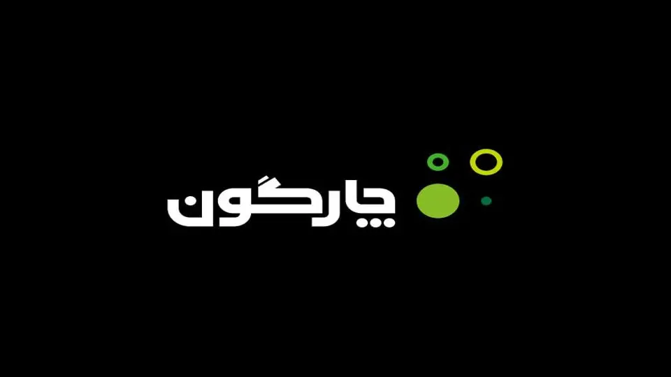 چارگون برند خود را بازآفرینی کرد: تغییری بر اساس همدلی و رشد کسبوکارها
