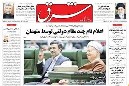 دوشنبه 08 خرداد 1391شماره 1540