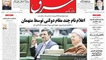 دوشنبه 08 خرداد 1391شماره 1540