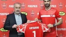 مدیرعامل پرسپولیس: فسخ قرارداد بیرانوند شوخی بود/ ویدئو

