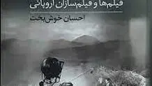 مدرنیسم در سینمای اروپا