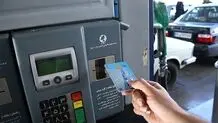 تحویل ۳۵۰ هزار کارت سوخت به متقاضیان 