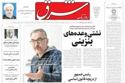 سه شنبه 12 تیر 1403 شماره 4889