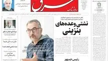 سه شنبه 12 تیر 1403 شماره 4889