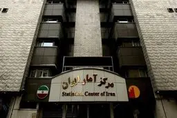 نرخ تورم دی‌ماه ۱۴۰۴ اعلام شد