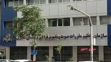 ساترا حامی جدی  و مکلف به نظارت بر محتوای تولیدی  صوت و تصویر فراگیر است

