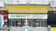 قوه قضائیه از شهرداری مستند خواست