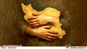 آیین پایانی پویش فیلم‌سازی «وطن به روایت من» برگزار می‌شود