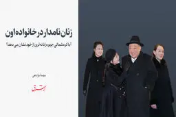 آیا کره‌شمالی چهره‌زنانه‌تری از خود نشان می‌دهد؟