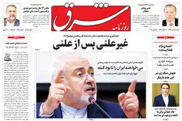 دوشنبه 4 تیر 1397 شماره 3178
