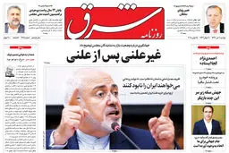 دوشنبه 4 تیر 1397 شماره 3178