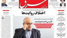 شنبه 20 آذر 1400 | شماره 4166