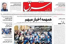  شنبه 10 تیر 1402 شماره 4589