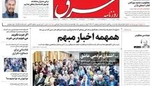 شنبه 10 تیر 1402 شماره 4589