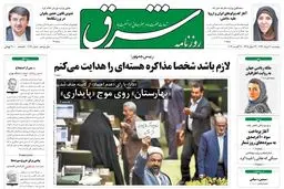  پنجشنبه 30 مرداد 1393 شماره 2093