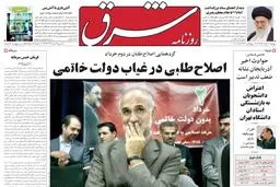  پنجشنبه 04 خرداد 1385 شماره 769