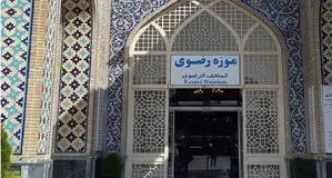 وجود تمثال امام رضا (ع) در موزه رضوی تکذیب شد