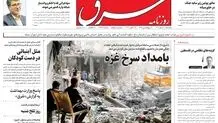 یکشنبه 7 آبان 1402 شماره 4683