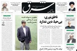 سه‌شنبه 07 مرداد 1392 شماره 1794