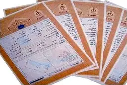 راهنمای دریافت سند تک‌برگی برای زمین کشاورزی