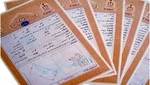 اطلاعیه گروه بهمن درباره اظهارات شهرداری منطقه ۱۸ تهران