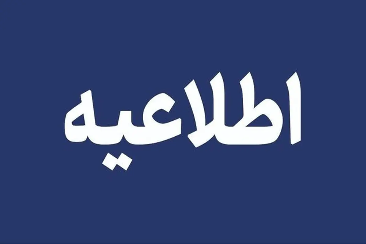 انفجار کنترل‌شده در ایلام و چوار تکذیب شد