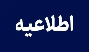 هشدار برای مسافران هرمزگان