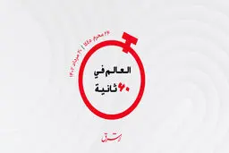 از ممنوعیت اکران فیلم باربی در لبنان و کویت  تا معاملات ملیاردی دبى