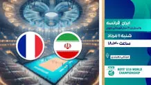 پخش زنده والیبال ایران فرانسه در نیمه نهایی قهرمانی جهان را ببینید + لینک