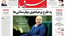 سه شنبه 14 بهمن 1399 | شماره 3931