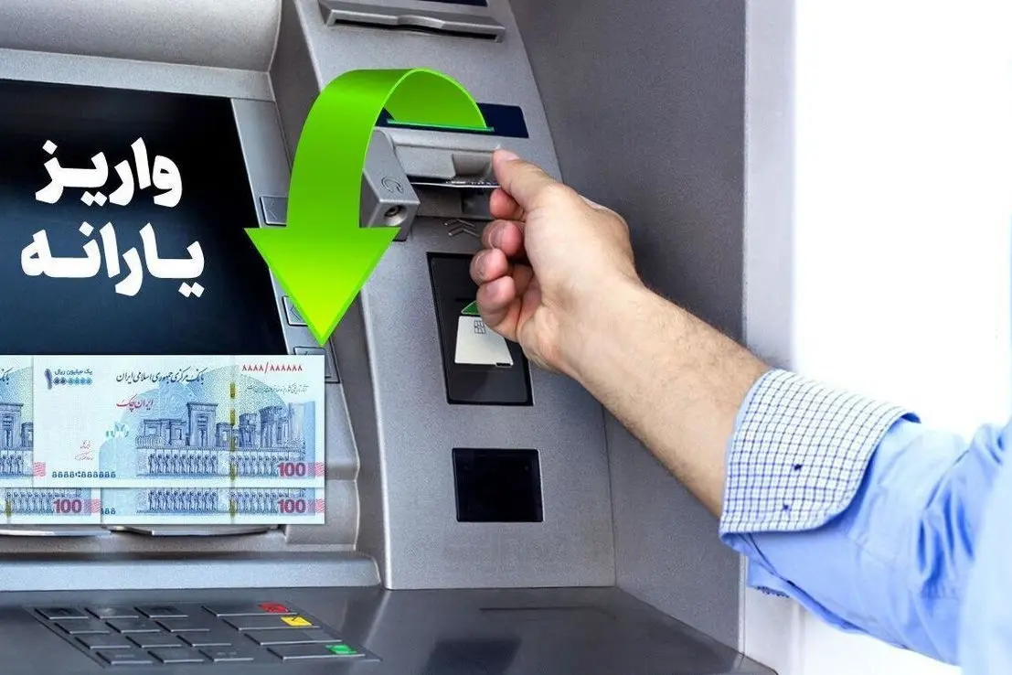 یارانه مرداد ۱۴۰۴ کی واریز می‌شود؟ واریز مرحله چهارم یارانه کالابرگ ...