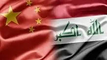 دست رد عراق بر سینه چین