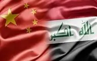 دست رد عراق بر سینه چین