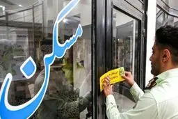 پلمب ۲۹۸۶ واحد مشاور املاک متخلف در کشور