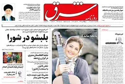 پنجشنبه 4 آبان 1402 شماره 4681