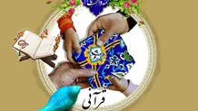 .تشکیل شورای وقف قرآنی دراتحادیه موسسات قرآنی استان اصفهان