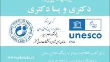 پیشنهاد پروژه دکتری و پسا دکتری در مخاطرات زمین‌شناختی ساحلی 