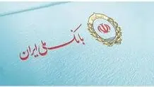 بانک ملی ایران پیشرو در حمایت از خانواده‌ها


