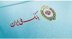 بانک ملی ایران پیشرو در حمایت از خانواده‌ها

