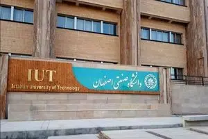 دانشگاه صنعتی اصفهان برای دومین بار، هدف حمله قرار گرفت/ 4 نفر مجروح شدند