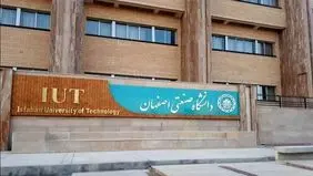 دانشگاه صنعتی اصفهان برای دومین بار، هدف حمله قرار گرفت/ 4 نفر مجروح شدند