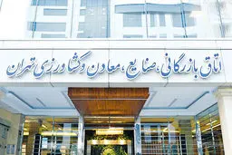 دومینوی اتاق