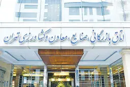 دومینوی اتاق