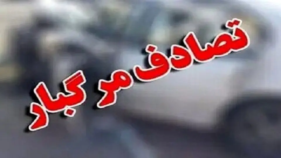 واژگونی مرگبار سمند در محور بیجار – بابارشانی؛ یک کشته و سه زخمی
