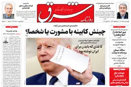 چهارشنبه 6 مرداد 1400 | شماره 4061