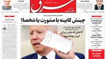 چهارشنبه 6 مرداد 1400 | شماره 4061