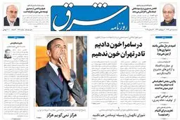 سه‌شنبه 09 دی 1393 شماره 2198